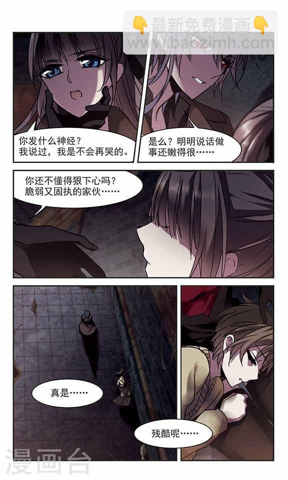 第241话 记忆中的摇篮曲33