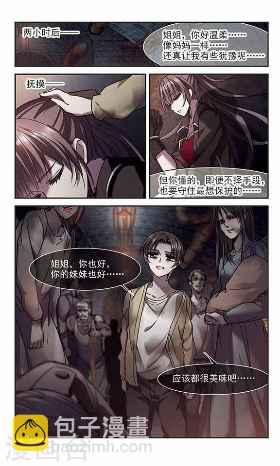 第241话 记忆中的摇篮曲34