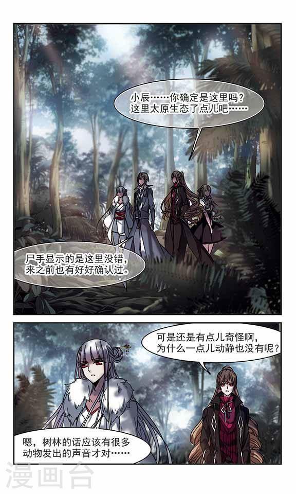 第241话 记忆中的摇篮曲35