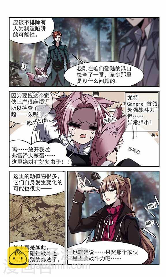 第241话 记忆中的摇篮曲36