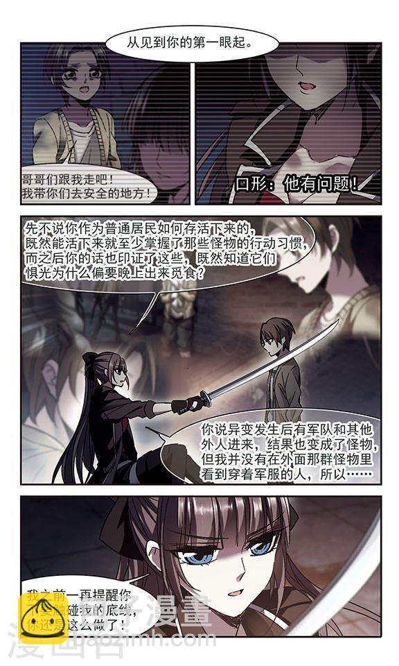 第242话 狩猎开始13