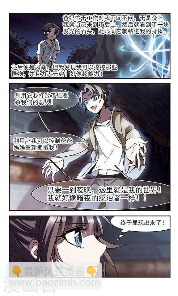 第242话 狩猎开始15