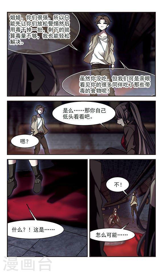 第242话 狩猎开始16