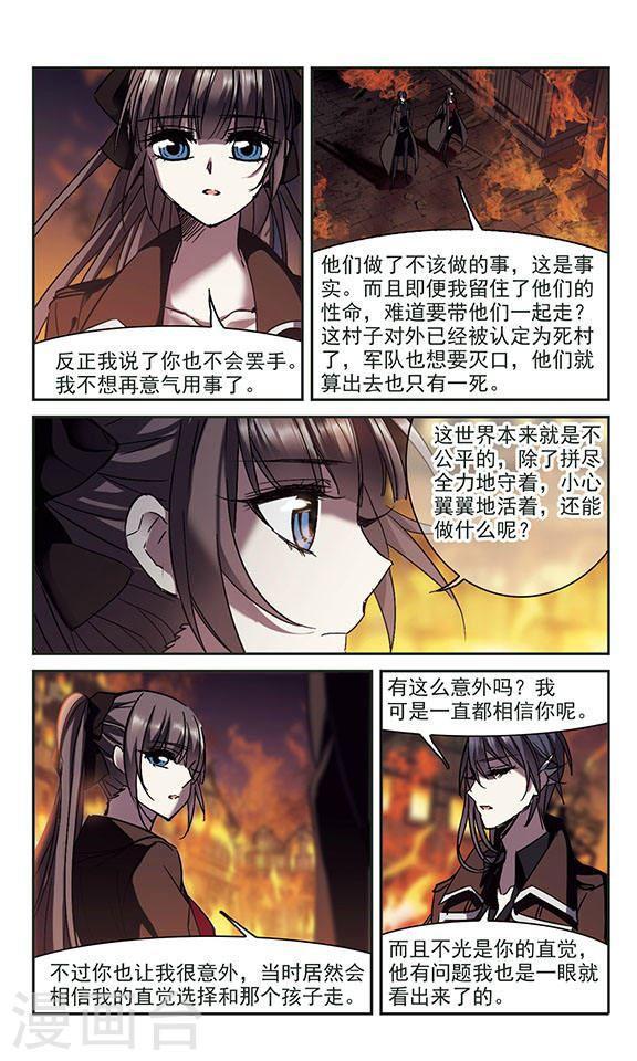 第243话 狩猎开始24