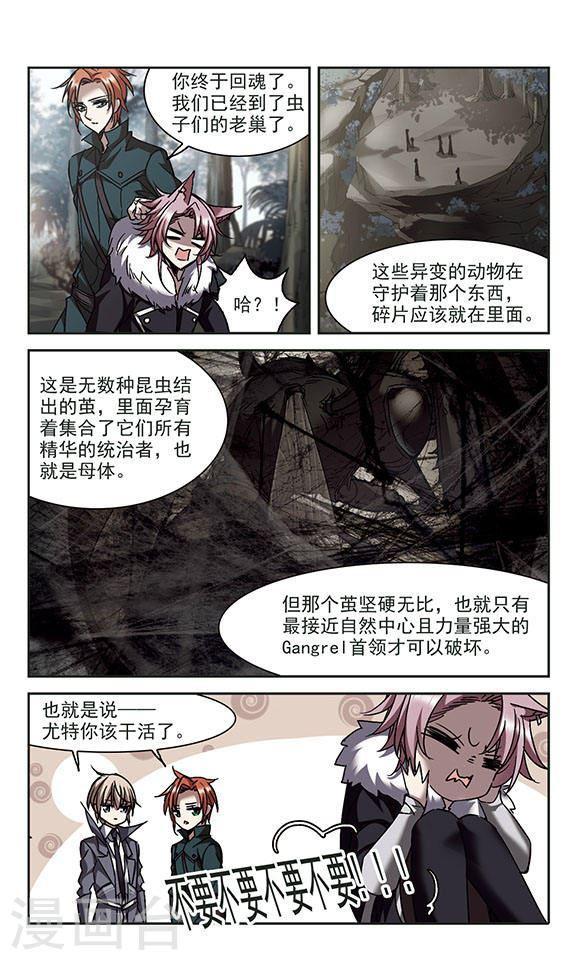 第244话 狩猎开始30
