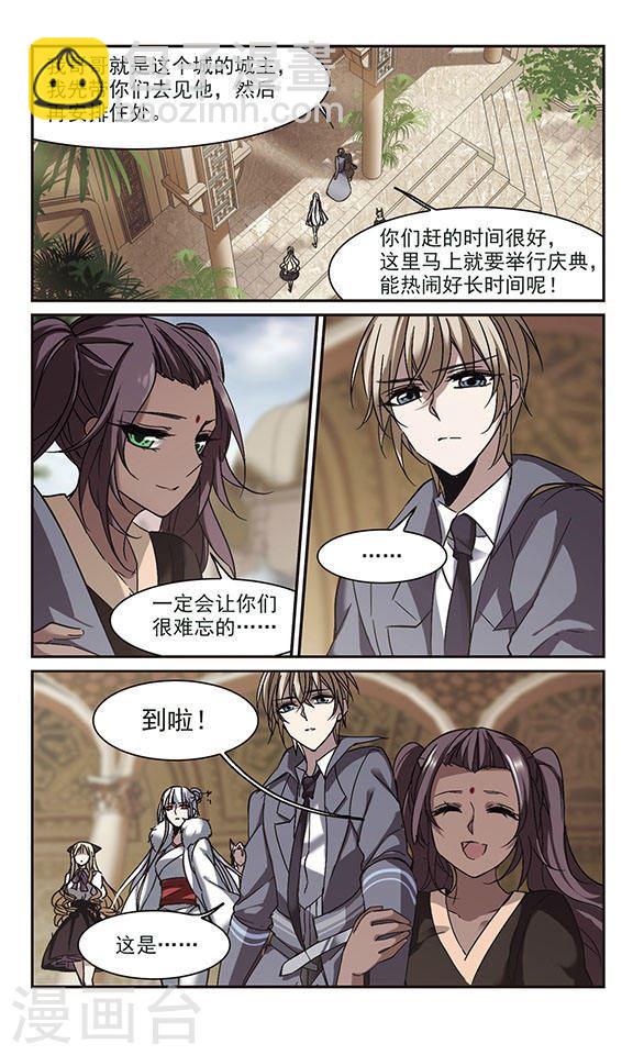 第250话 美丽的你1