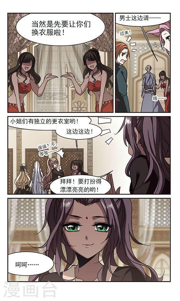 第250话 美丽的你2