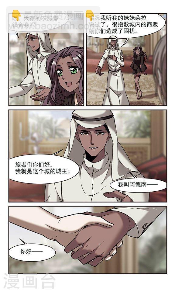 第250话 美丽的你5