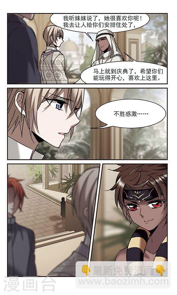 第250话 美丽的你6
