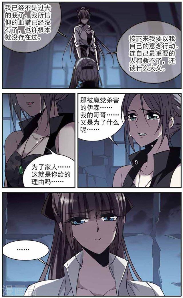 第254话 告别过去31