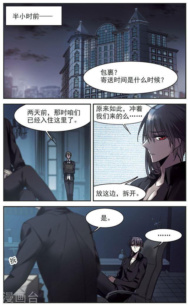 第255话 神秘的箱子10