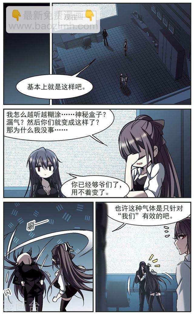第255话 神秘的箱子12