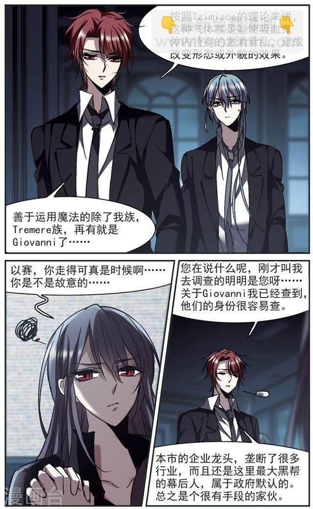 第255话 神秘的箱子13