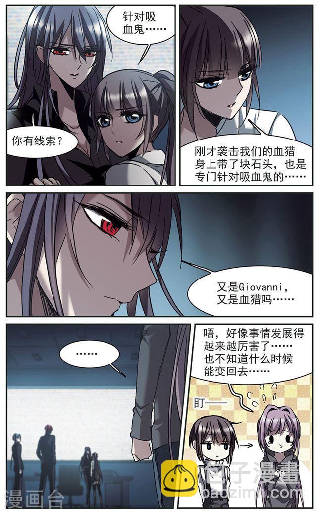 第255话 神秘的箱子14