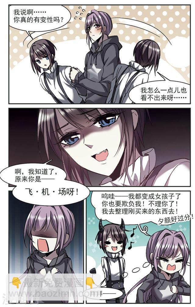 第255话 神秘的箱子15