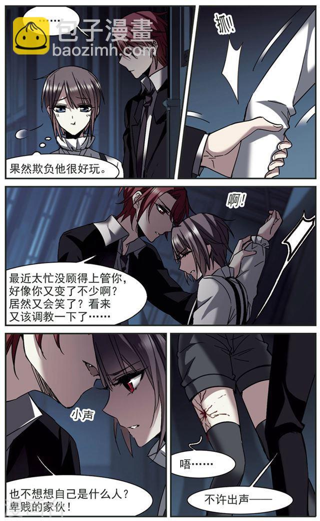 第255话 神秘的箱子16