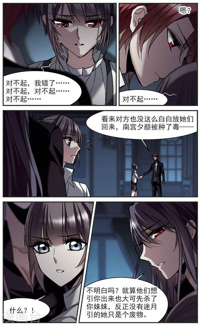 第256话 神秘的箱子20