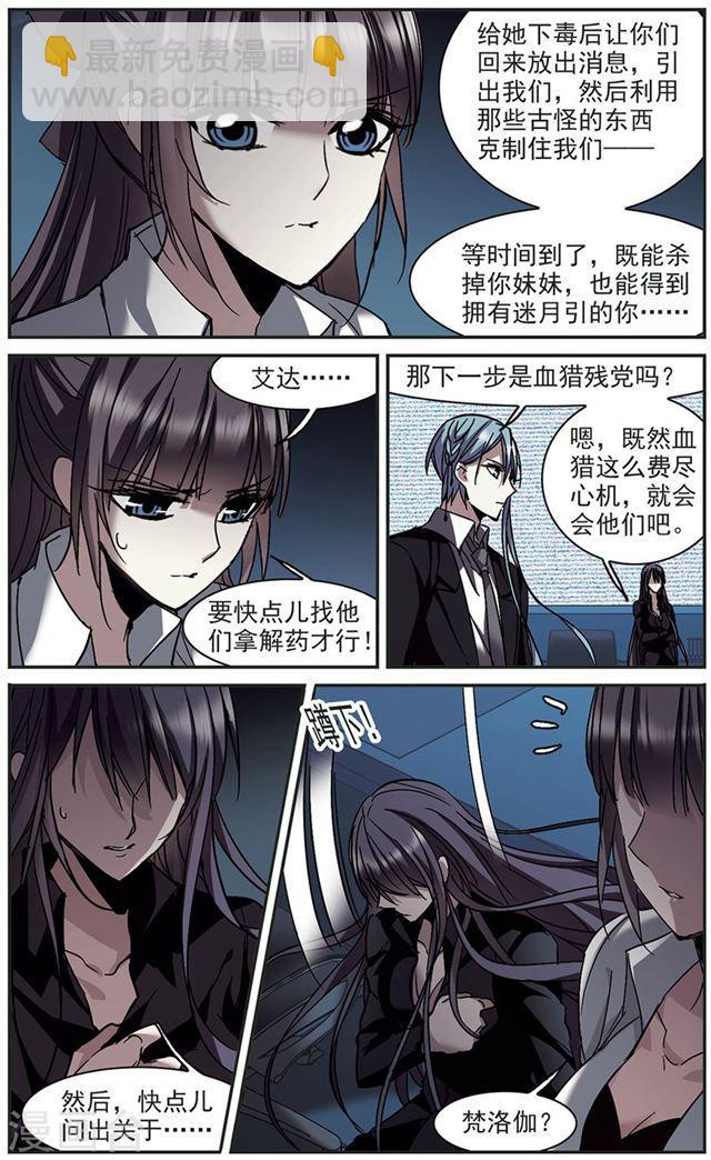 第256话 神秘的箱子21