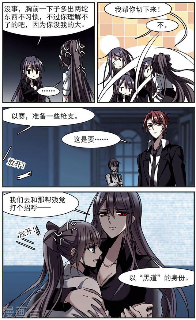 第256话 神秘的箱子22