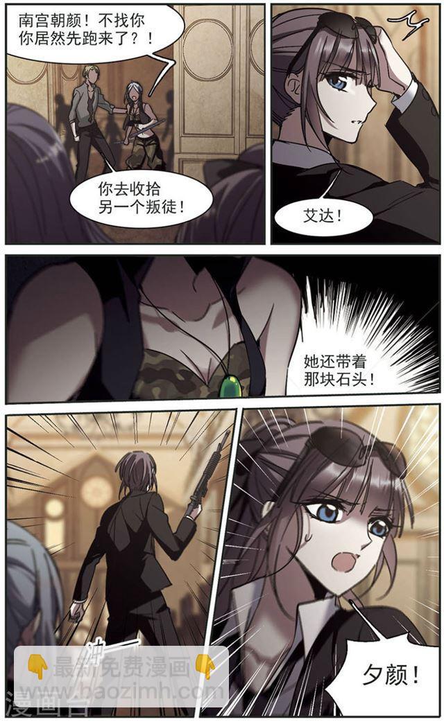 第256话 神秘的箱子26