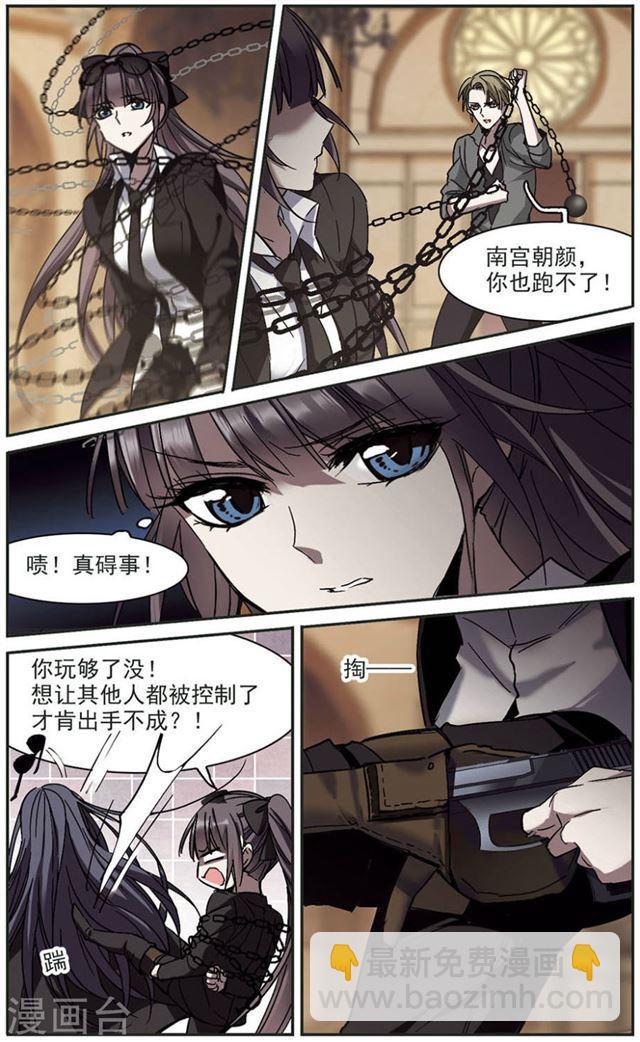 第256话 神秘的箱子27
