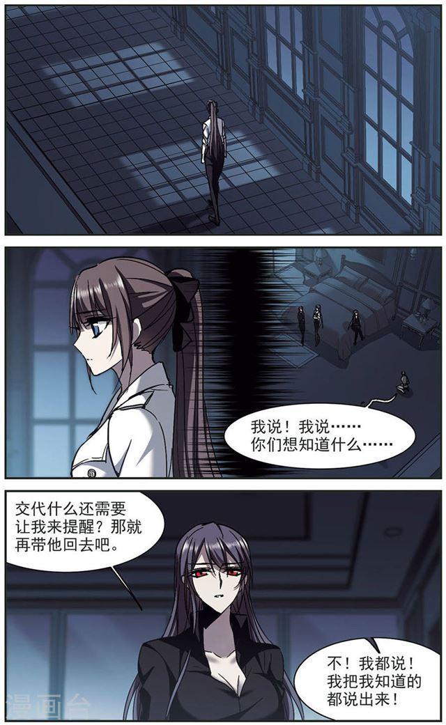 第258话 水火难容10