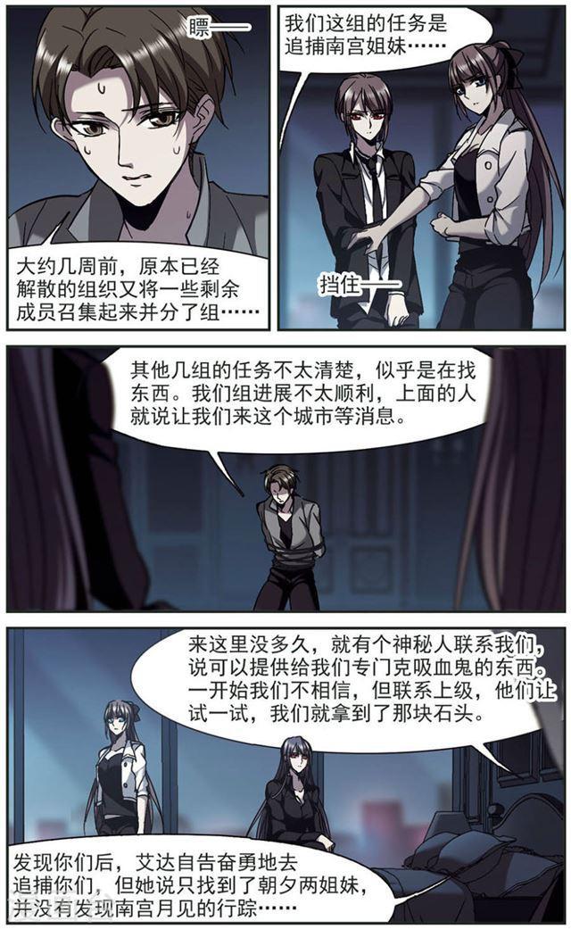 第258话 水火难容11