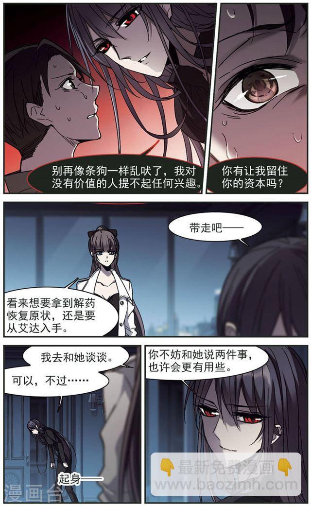 第258话 水火难容14