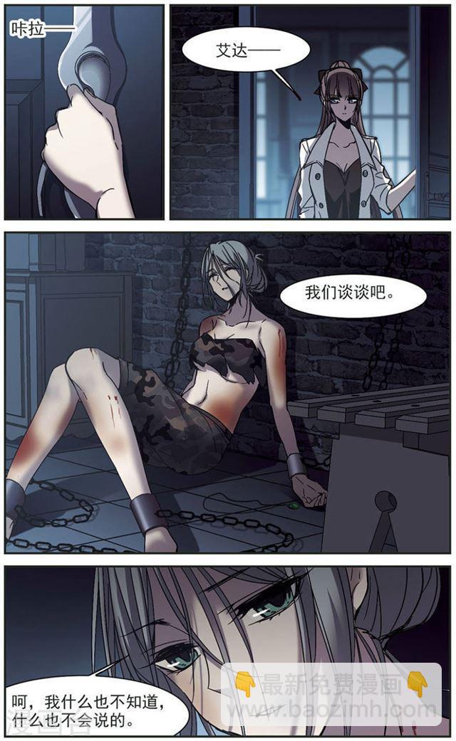 第258话 水火难容15