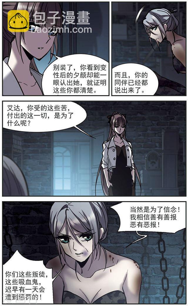 第258话 水火难容16