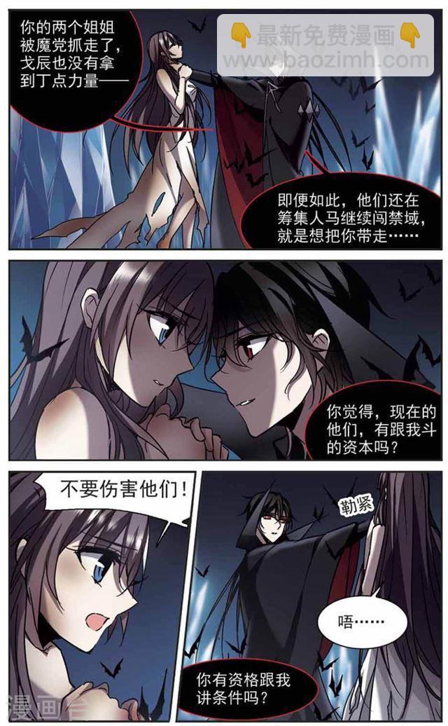 第261话 咫尺天涯17