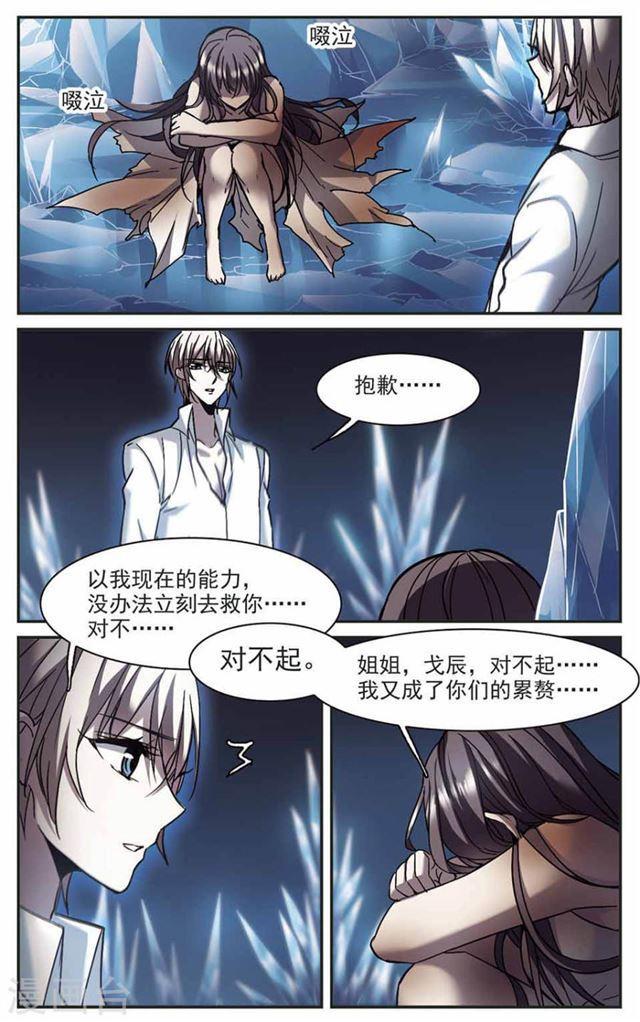 第262话 咫尺天涯21