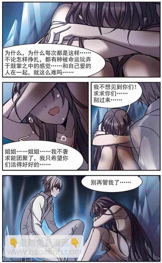 第262话 咫尺天涯22