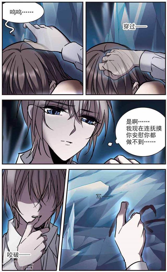 第262话 咫尺天涯23