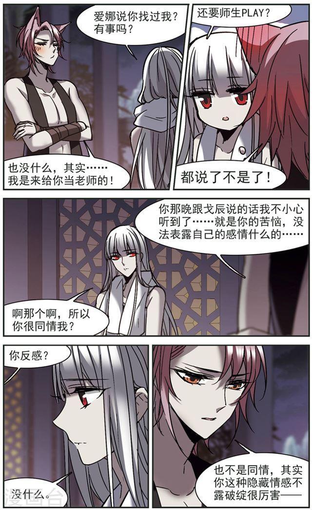 第263话 咫尺天涯30