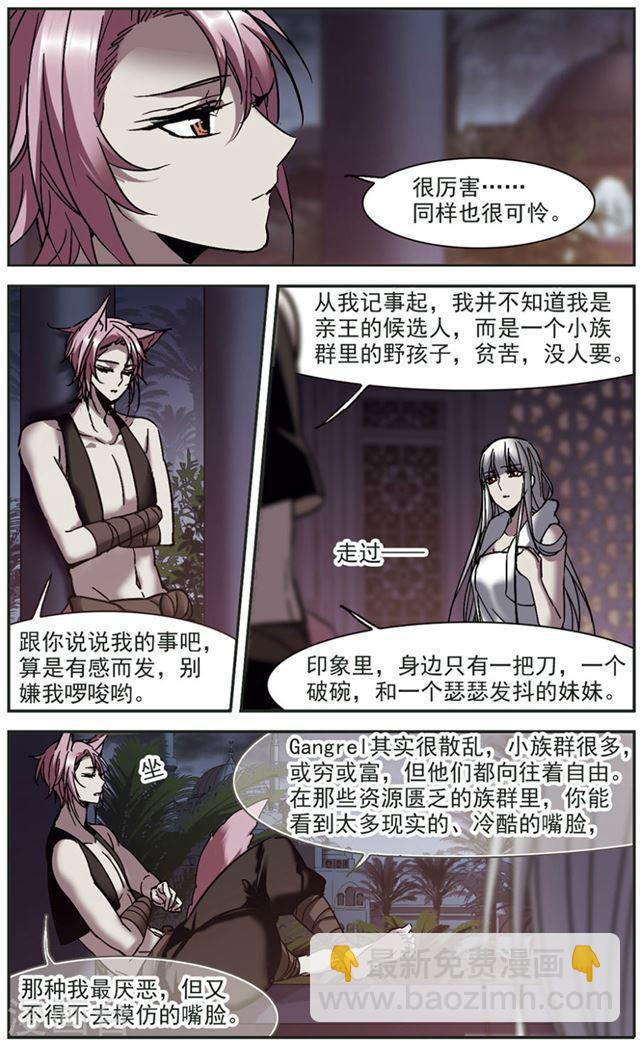 第263话 咫尺天涯31
