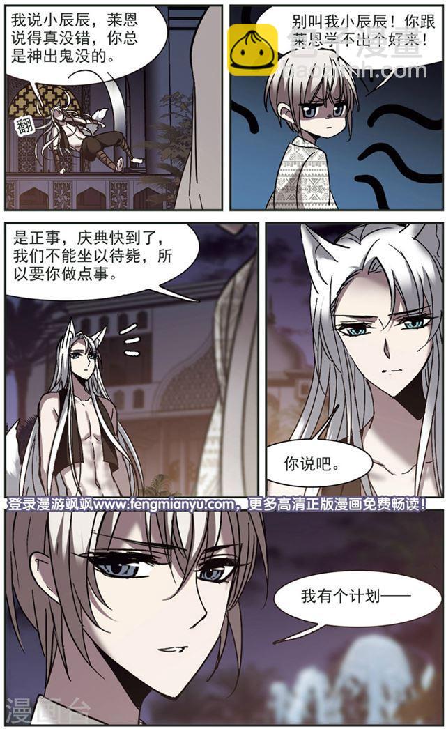 第263话 咫尺天涯38