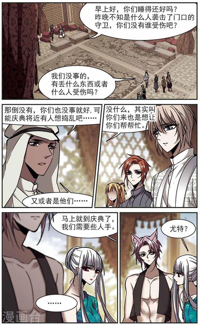 第264话 我选择放弃你10