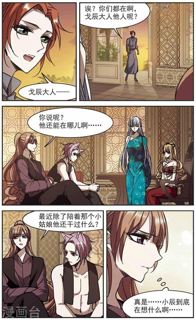 第264话 我选择放弃你15