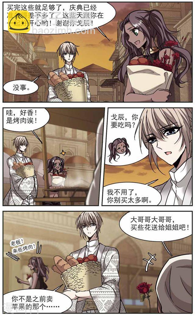 第264话 我选择放弃你16