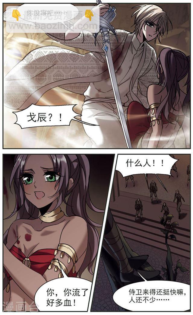 第266话 我选择放弃你35