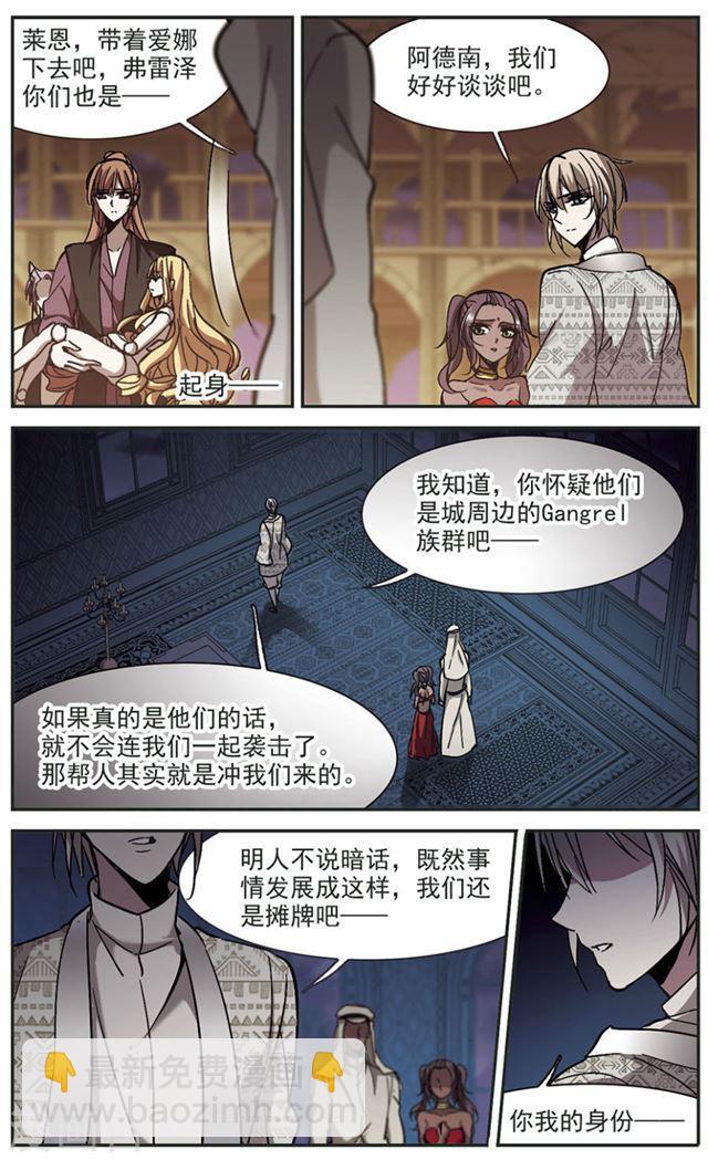 第266话 我选择放弃你37