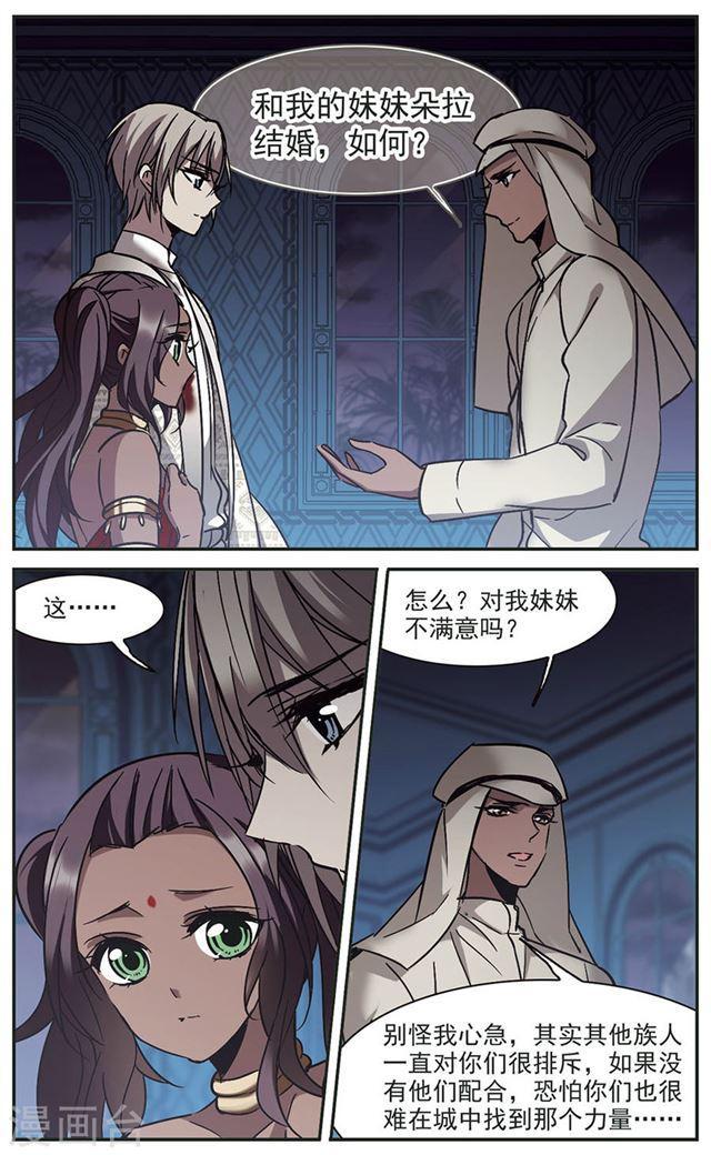 第267话 拍卖会入场10