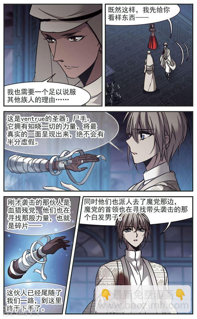 第267话 拍卖会入场11