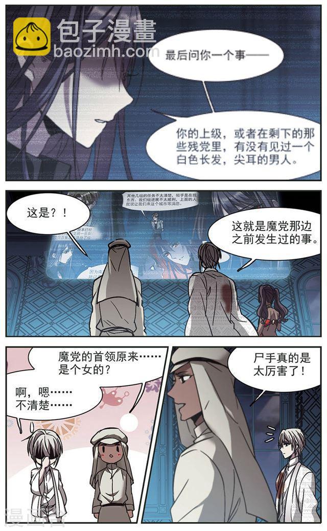 第267话 拍卖会入场12