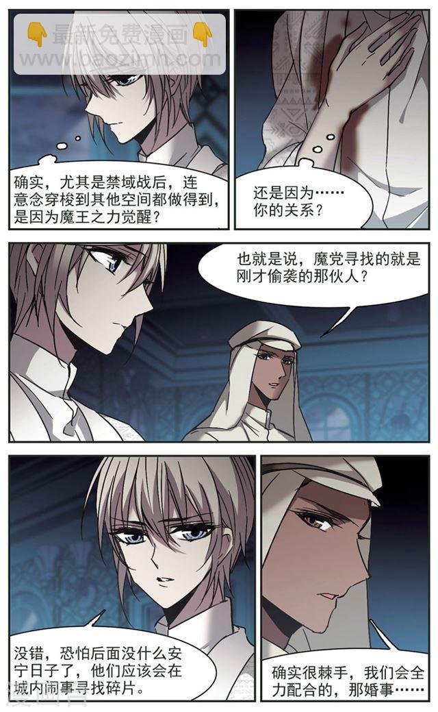 第267话 拍卖会入场13