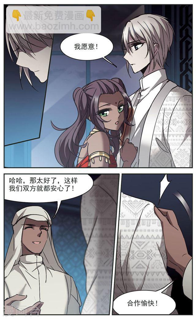 第267话 拍卖会入场14