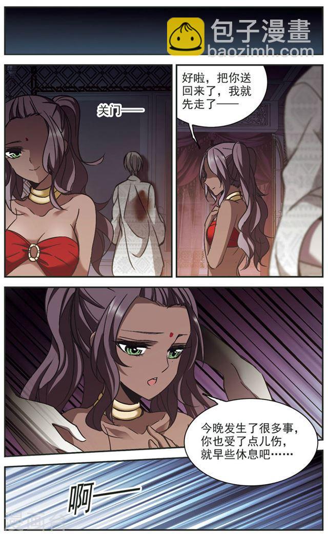 第267话 拍卖会入场15