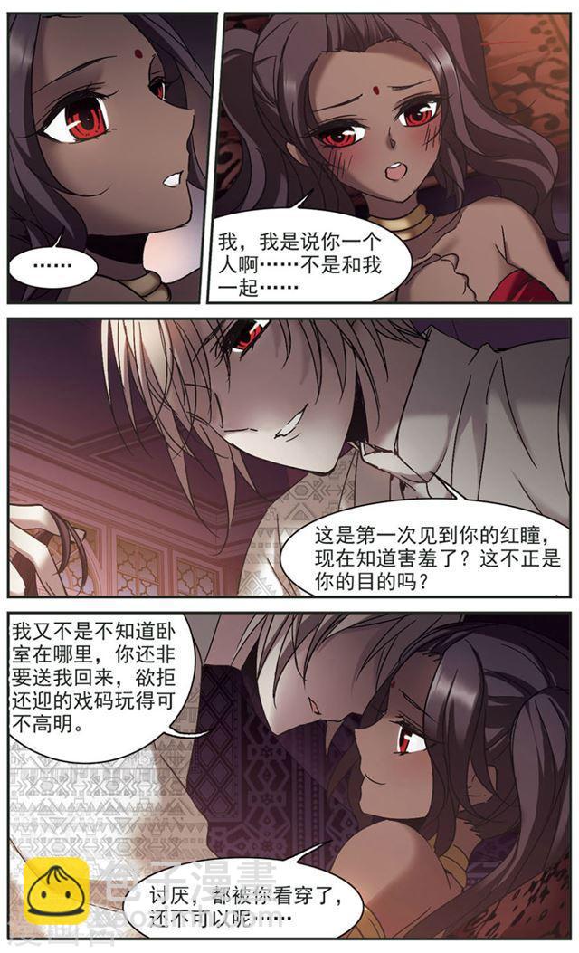 第267话 拍卖会入场17