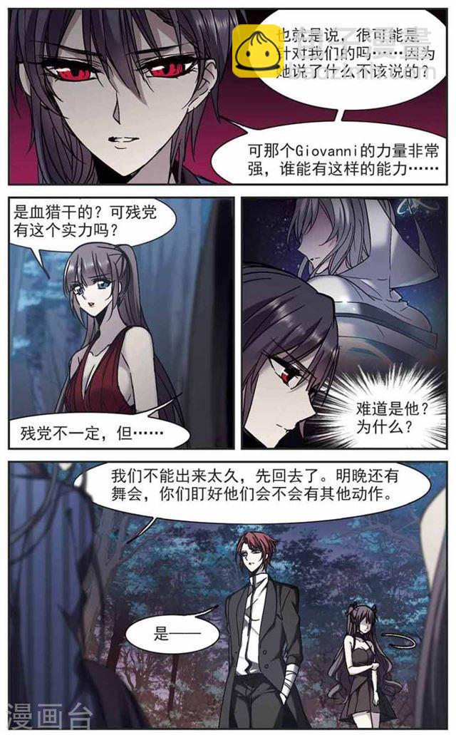 第270话 公主梦11